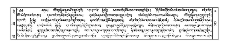 File:Terdzo-A-013.pdf