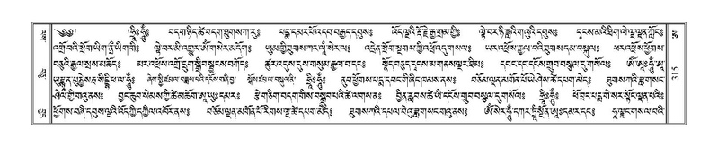 File:Terdzo-A-013.pdf