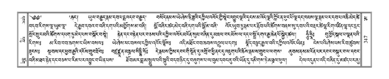 File:Terdzo-A-014.pdf