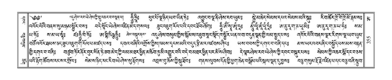 File:Terdzo-A-014.pdf