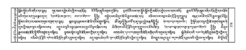 File:Terdzo-A-014.pdf