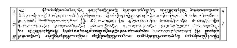 File:Terdzo-A-014.pdf