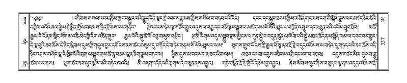 File:Terdzo-A-014.pdf