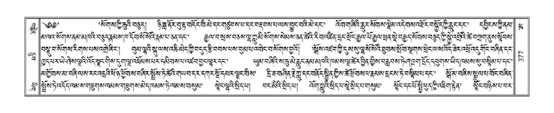 File:Terdzo-A-015.pdf