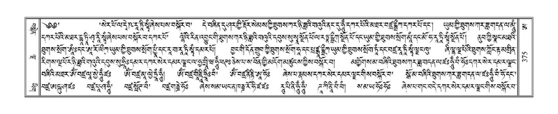 File:Terdzo-A-015.pdf