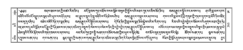 File:Terdzo-A-016.pdf