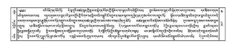 File:Terdzo-A-016.pdf