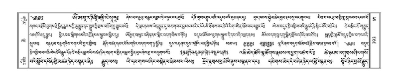 File:Terdzo-A-016.pdf