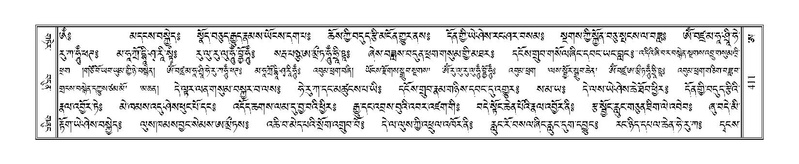 File:Terdzo-A-017.pdf