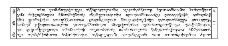 File:Terdzo-A-017.pdf