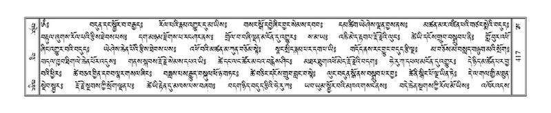 File:Terdzo-A-017.pdf