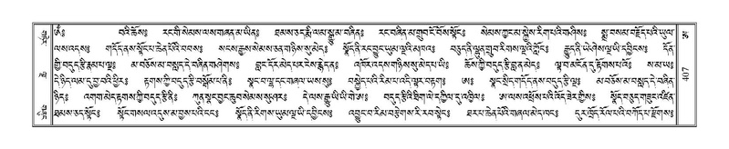 File:Terdzo-A-017.pdf