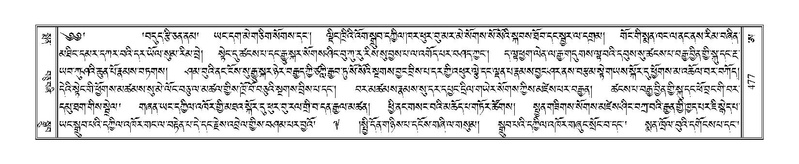 File:Terdzo-A-019.pdf