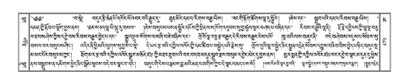 File:Terdzo-A-019.pdf