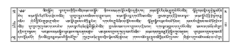 File:Terdzo-A-019.pdf