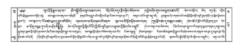 File:Terdzo-A-019.pdf