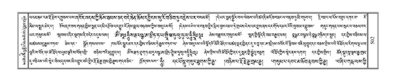 File:Terdzo-A-019.pdf