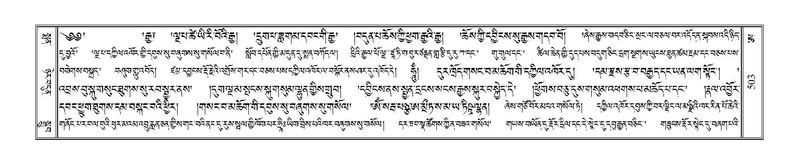 File:Terdzo-A-019.pdf