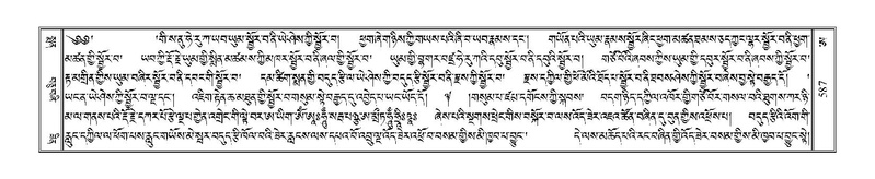 File:Terdzo-A-022.pdf