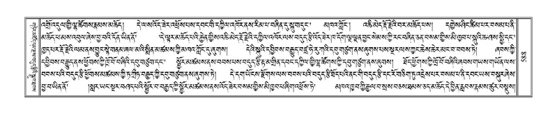 File:Terdzo-A-022.pdf