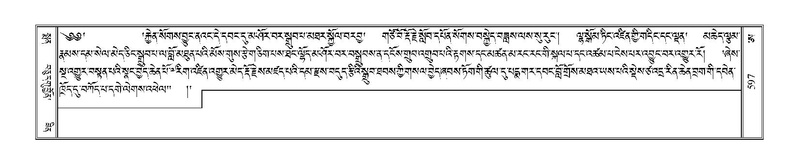 File:Terdzo-A-022.pdf