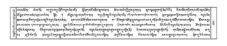 File:Terdzo-A-028.pdf