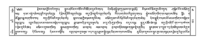 File:Terdzo-A-028.pdf