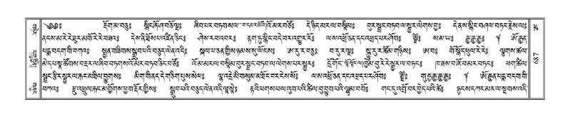 File:Terdzo-A-028.pdf