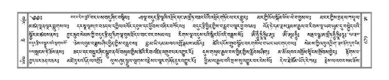 File:Terdzo-A-028.pdf