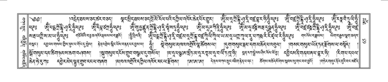 File:Terdzo-AA-012.pdf