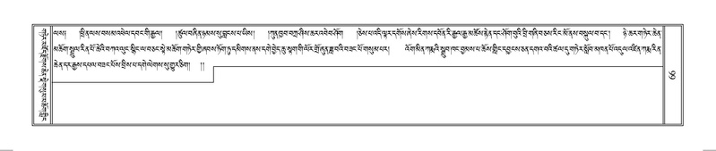 File:Terdzo-AA-012.pdf