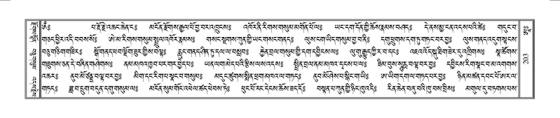 File:Terdzo-AA-039.pdf