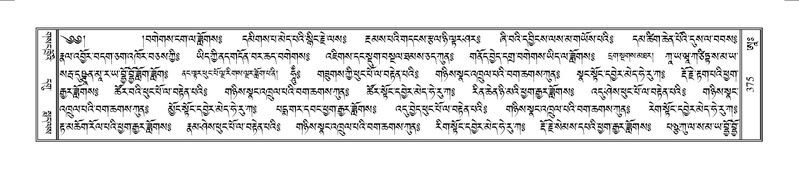 File:Terdzo-AA-069.pdf