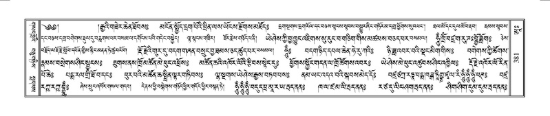 File:Terdzo-AA-069.pdf