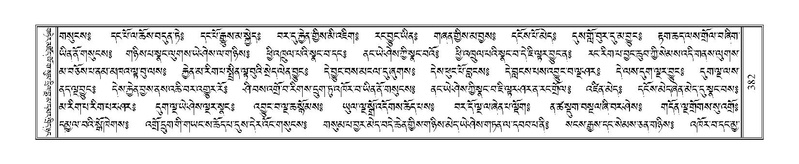 File:Terdzo-AI-005-3.pdf