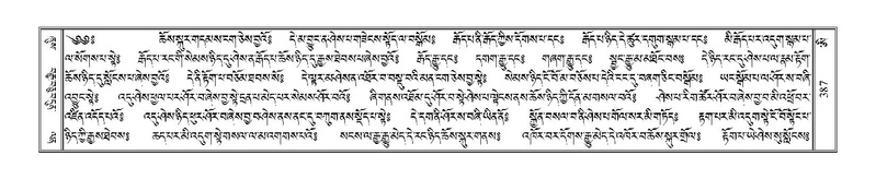 File:Terdzo-AI-005-3.pdf