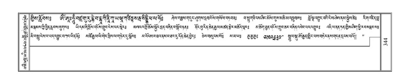 File:Terdzo-BA-015.pdf