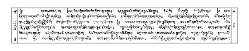 File:Terdzo-BA-017.pdf