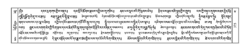 File:Terdzo-BA-017.pdf