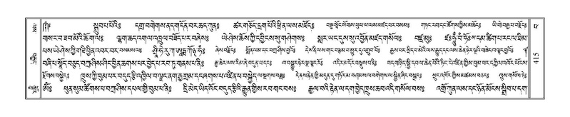 File:Terdzo-BA-022.pdf