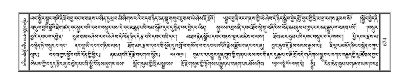 File:Terdzo-BA-038.pdf