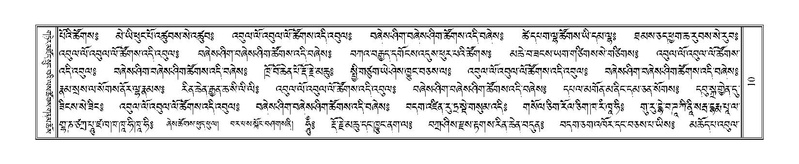 File:Terdzo-BI-001.pdf