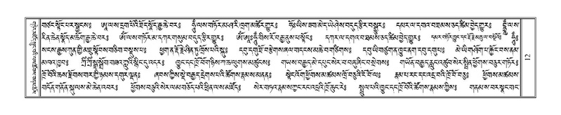 File:Terdzo-BI-001.pdf