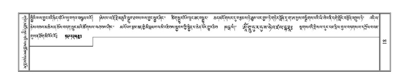 File:Terdzo-BI-001.pdf