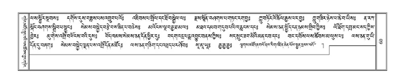 File:Terdzo-BI-006.pdf