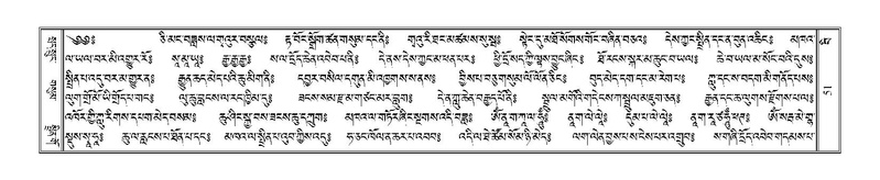 File:Terdzo-BI-006.pdf