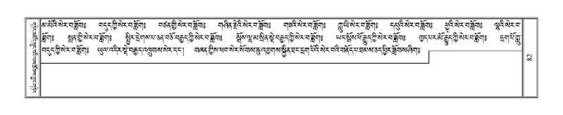 File:Terdzo-BI-007.pdf