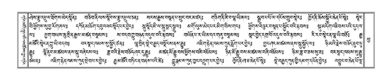 File:Terdzo-BI-007.pdf