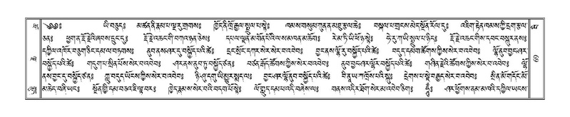 File:Terdzo-BI-007.pdf