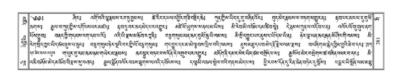 File:Terdzo-BI-031.pdf